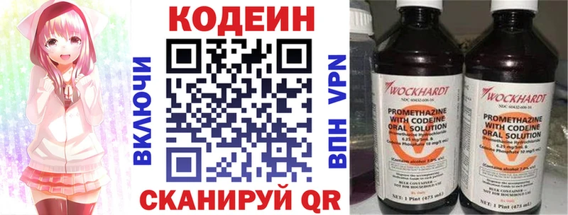 ссылка на мегу tor  Дубна  Кодеиновый сироп Lean Purple Drank 