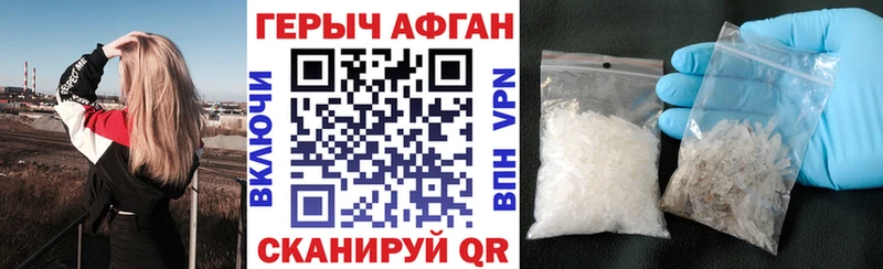 ГЕРОИН афганец что такое Дубна